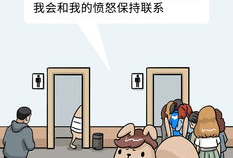 公共厕所动漫,趣味与文明的碰撞