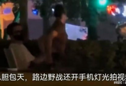 男女不雅视频,性别歧视与道德沦丧的警示录