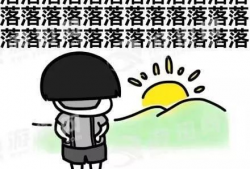 吃瓜不打烊爆料是真的吗,真相揭秘，事件始末深度剖析