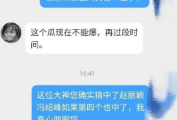 吃瓜爆料视频是真的吗,真相还是谣言？