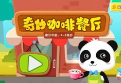 儿童早教视频,儿童早教视频精华解析