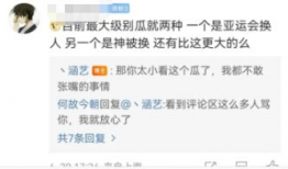 孙禾颐吃瓜爆料,揭秘娱乐圈幕后真相