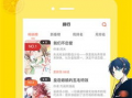 歪歪动漫首页,探秘奇幻世界，尽享视觉盛宴