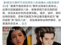 娱乐圈最新的吃瓜事件,某明星恋情曝光，背后真相令人咋舌