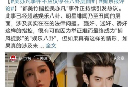 娱乐圈最新的吃瓜事件,某明星恋情曝光，背后真相令人咋舌