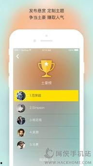 吃瓜爆料app有哪些软件